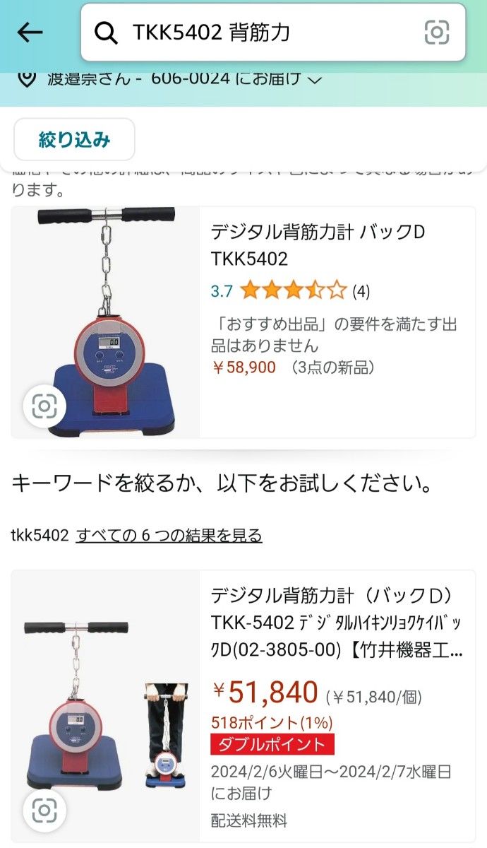 竹井機器 デジタル背筋力計 バックD TKK5402 日本製-計量器専門店　福井度量器