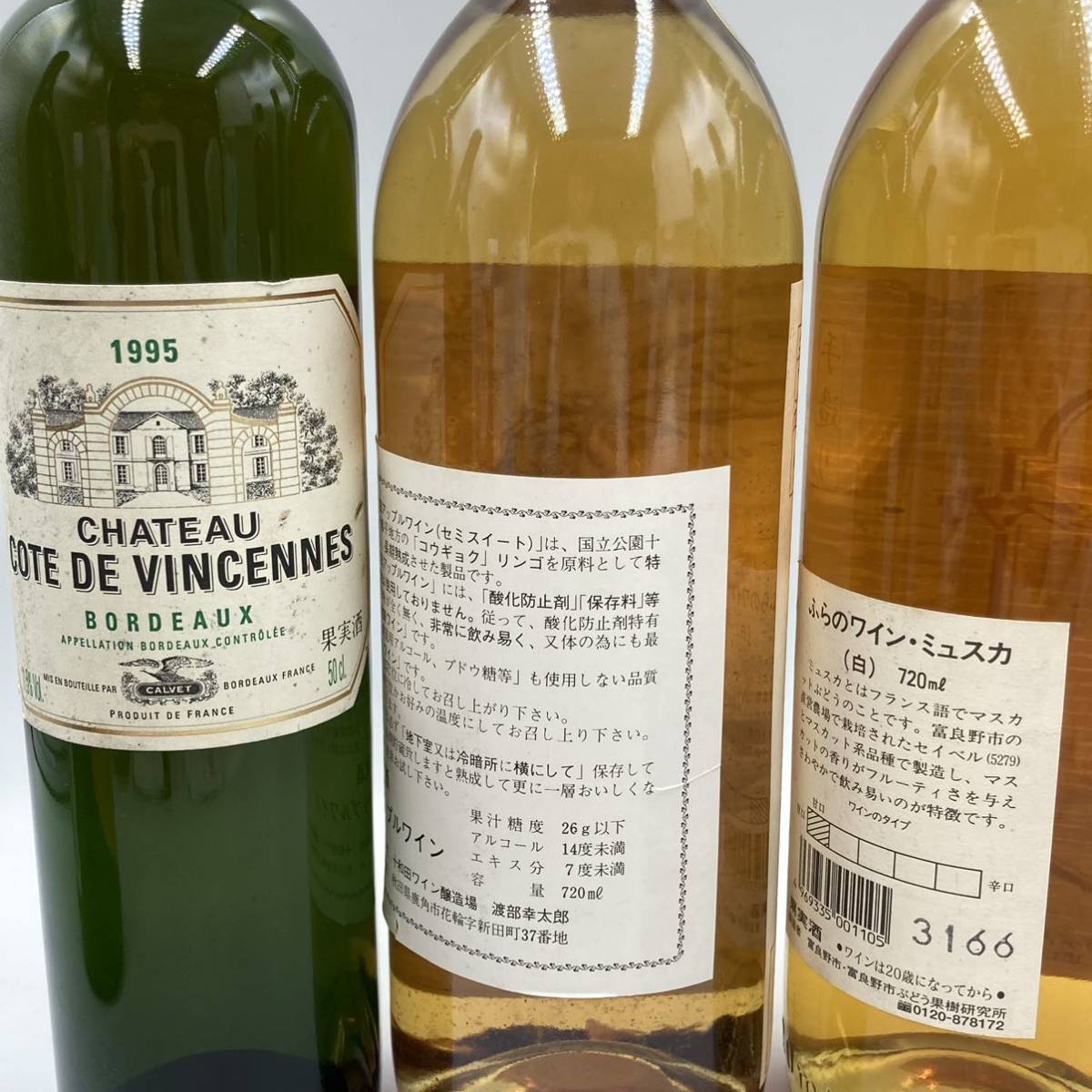 1.11 RA-B1846★未開栓 ワイン 7本まとめ（Lieb.ふらの.CHATEAU.MERCIAN）★クール便不可/容量500〜750ml/アルコール分9〜14%未満/CA2 CG1_画像8