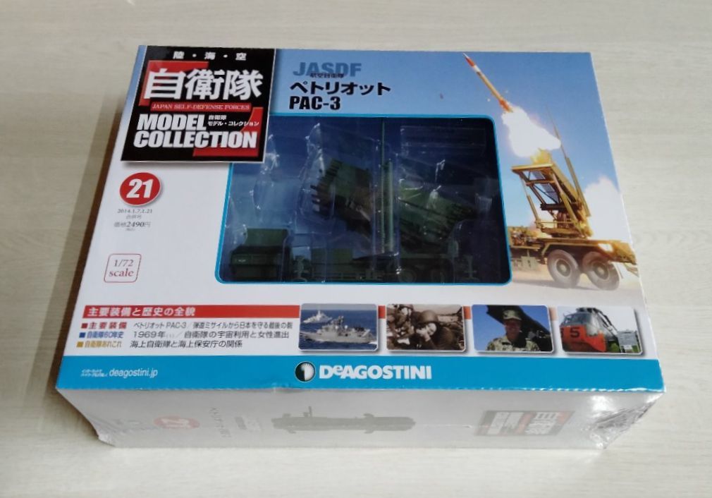 【中古】 未開封品 『自衛隊 モデル・コレクション No.21 航空自衛隊 ペトリオット PAC-3』／デアゴスティーニの画像1