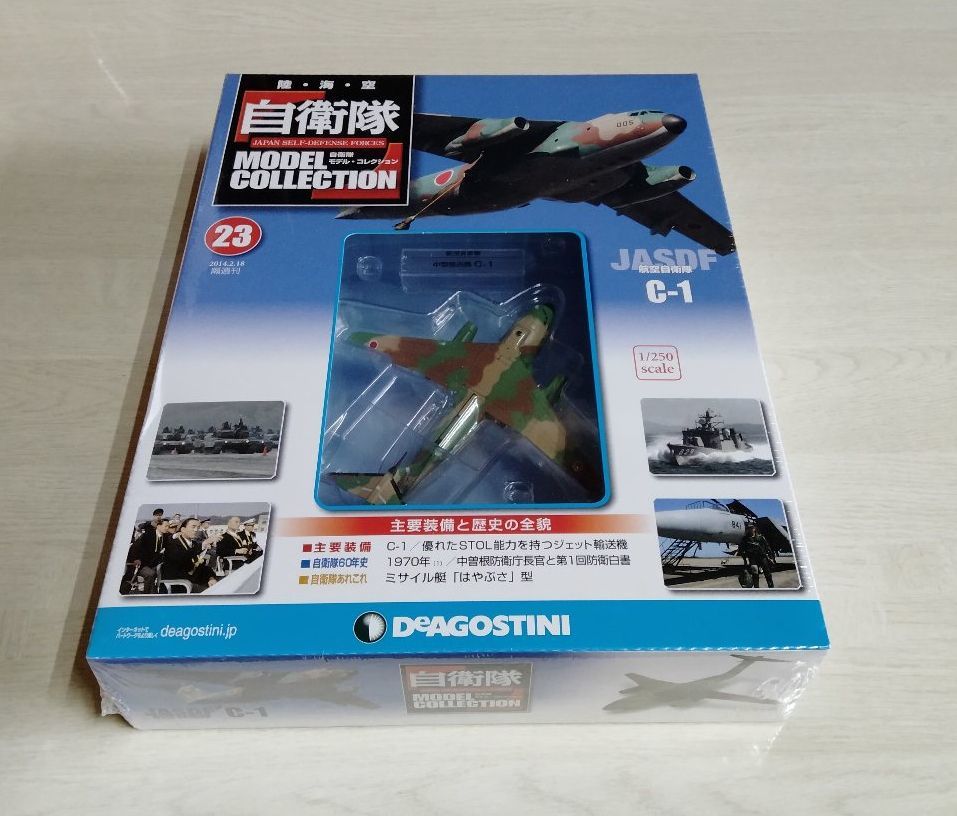 【中古】 未開封品 『自衛隊 モデル・コレクション　No.23　航空自衛隊　C-1』／デアゴスティーニ_画像1