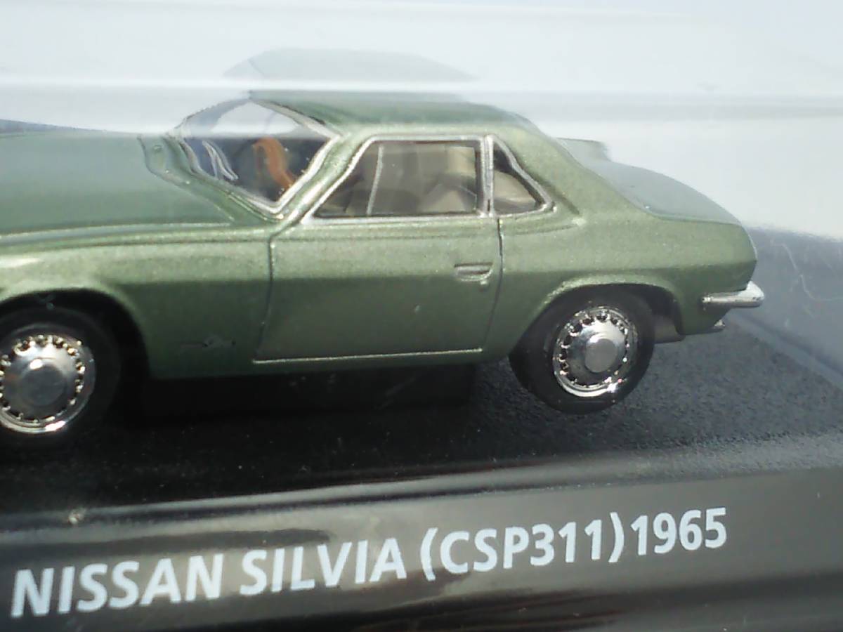 *1/64 Konami Nissan Silvia CSP311 1965 year green group minicar KONAMI SILVIA NISSAN unopened postage 230 jpy including in a package welcome pursuit possibility anonymity delivery 