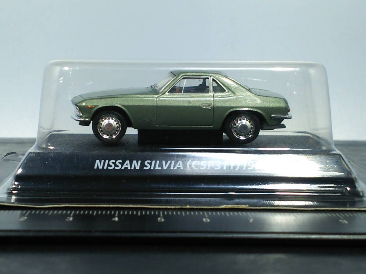 *1/64 Konami Nissan Silvia CSP311 1965 year green group minicar KONAMI SILVIA NISSAN unopened postage 230 jpy including in a package welcome pursuit possibility anonymity delivery 