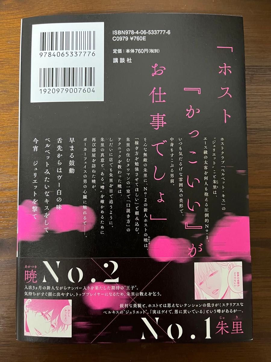 【無料同梱本コメント必須】BL新刊　桂小町　ジュリエットを撃て　1   コミコミ有償特典小冊子付き　新品　＋その他2冊　美品