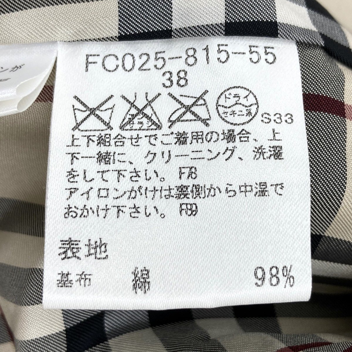 美品 BURBERRY バーバリー テーラード ジャケット 38 アウター ブラウン ベロア 三陽商会 レディース ファッション Mサイズ 古着 USED_画像6