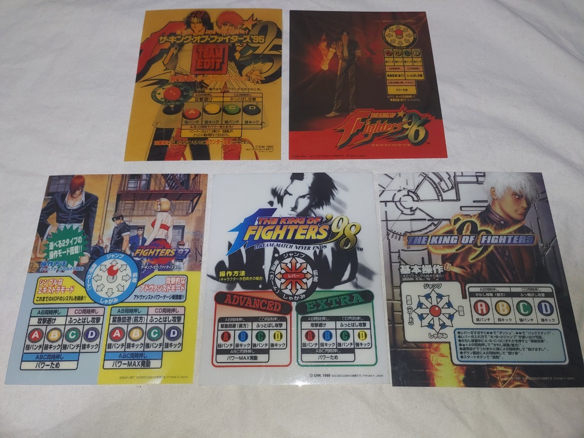送料無料】 MVS キング・オブ・ファイターズ 95 96 97 98 99 プラバン セット KOF SNK NEOGEO ネオジオ king of fighters プラ板 - ポップ、インスト 送料無料】 MVS キング・オブ・ファイターズ 95 96 97 98 99 プラバン セット KOF SNK NEOGEO ネオジオ king of fighters プラ板 - ポップ、インスト