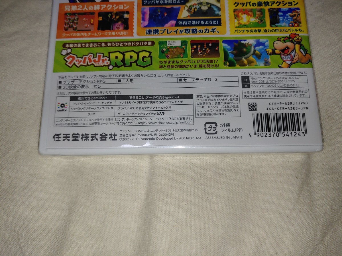 【送料無料】 未開封 ニンテンドー3DS マリオ&ルイージRPG3 DX マリオ ルイージ RPG 3DS ゲームソフト ゲームソフト 任天堂の画像5