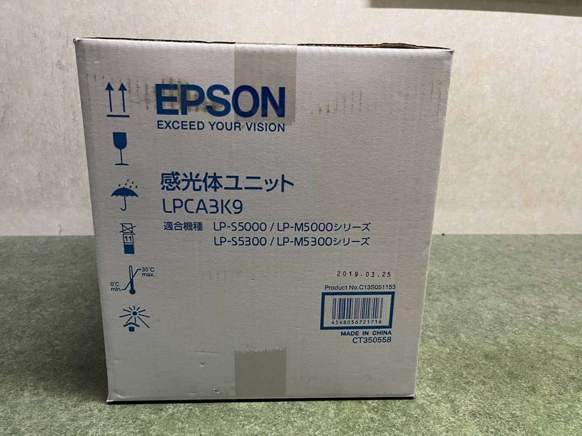 ★未使用・未開封品★EPSON純正 LP-S5300/LP-M5300用 感光体ユニット LPCA3K9_画像2