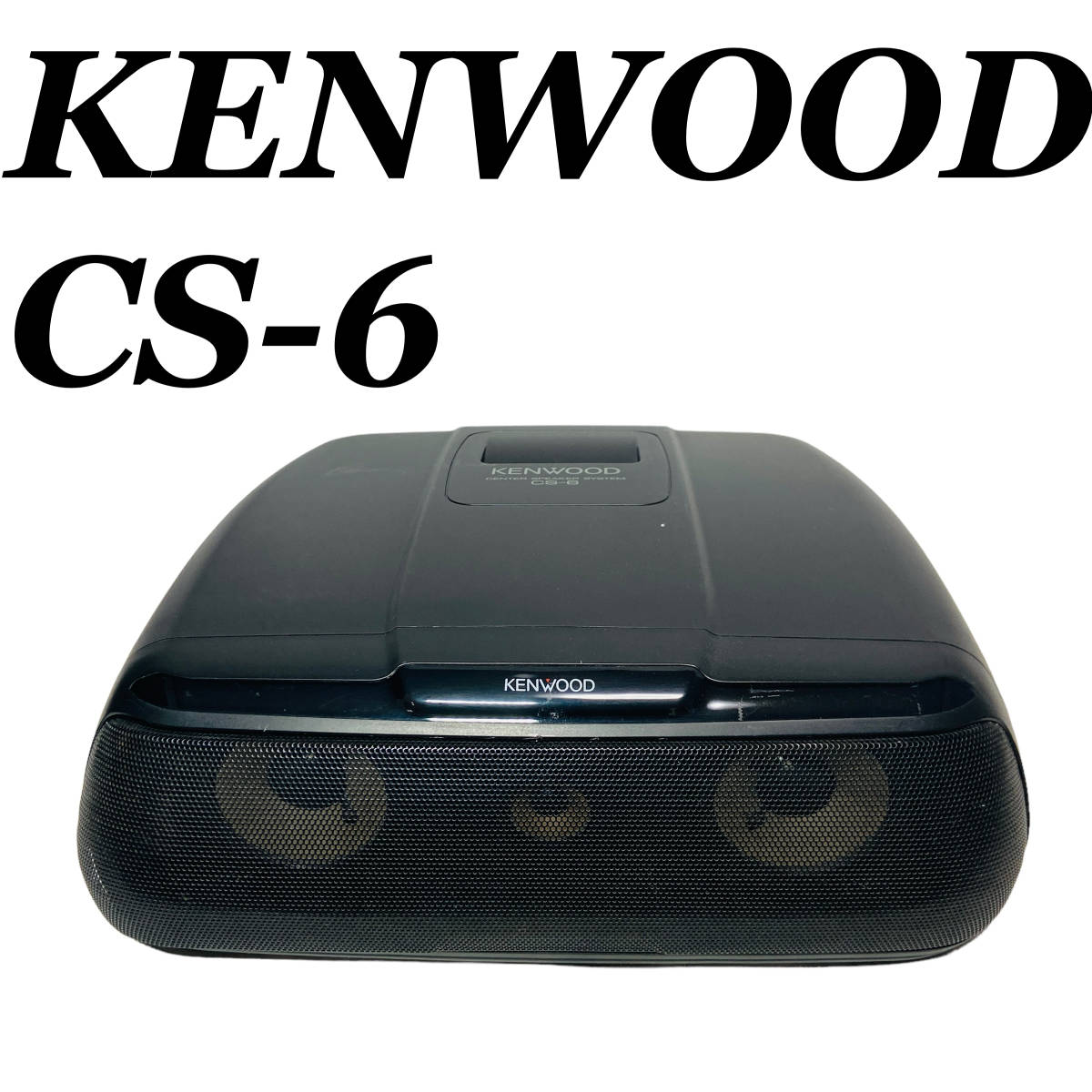 KENWOOD CS-6 center speaker system operation goods 