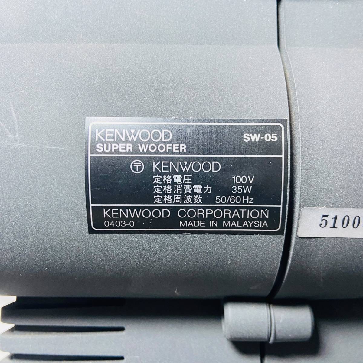KENWOOD SW-05 super сабвуфер рабочий товар Kenwood сабвуфер звук оборудование 
