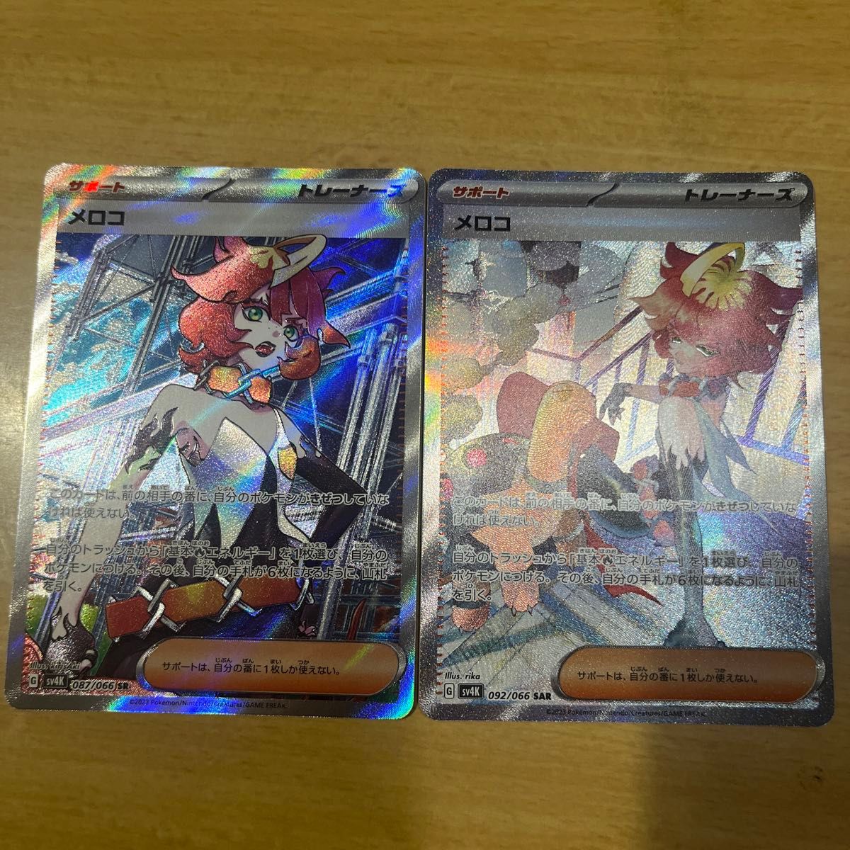メロコSR メロコSAR ポケモンカード SR ポケモンカードゲーム メロコSR メロコSAR ポケモンカード SR ポケモンカードゲーム