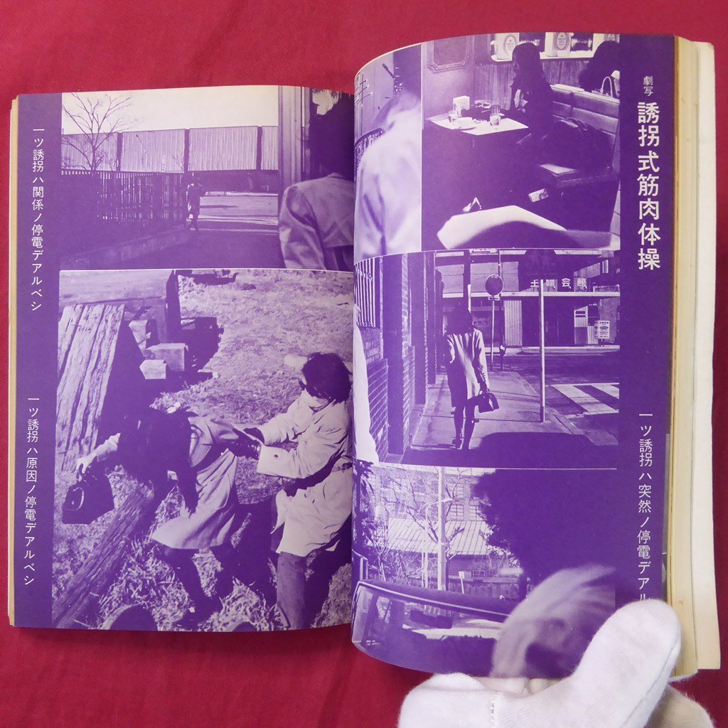 z40/美術手帖1971年3月号【特集：ポスト'70の表現志向/ミルトン・グレーザー】李禹煥/加藤好弘インタビュー/ゼロ次元/岡本太郎_画像7