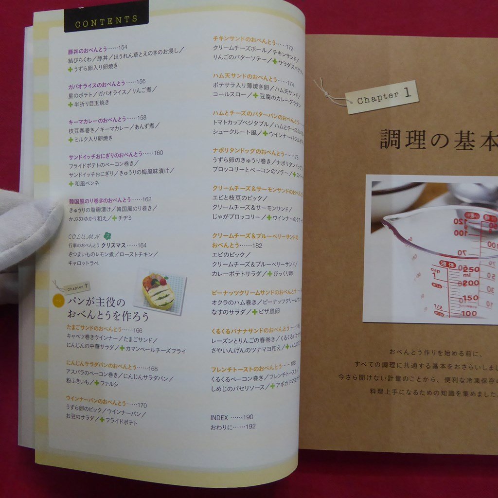 . bear . summer work [akinoichigo. basis. o-bento / recipe 284/ Yamato bookstore ] recipe book 