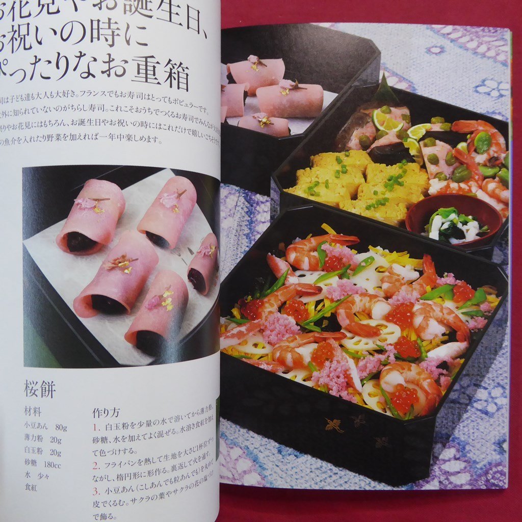 [jo L * Lobb shon. .... o-bento /ATpa yellowtail ke-shon] recipe book 