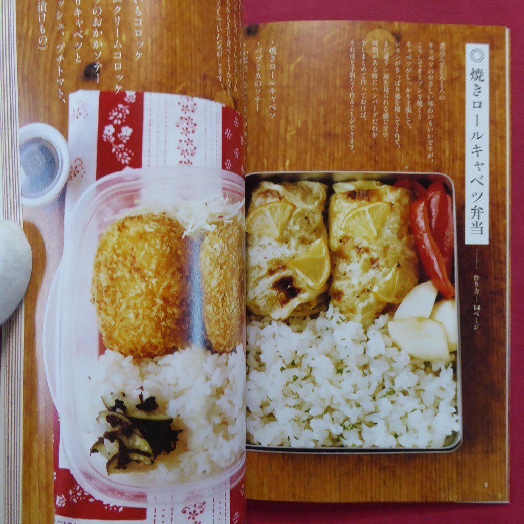  Nakayama .. work [ separate volume .... inside san . meal . present /... life company ] recipe book 