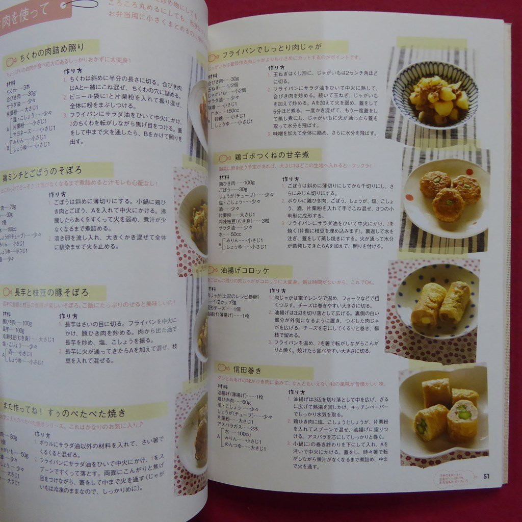  Inoue ... work [ morning 15 minute ...... Chan .. .. present - time . hour is a bit only! love . enough!o sun . present / my komi] recipe book 