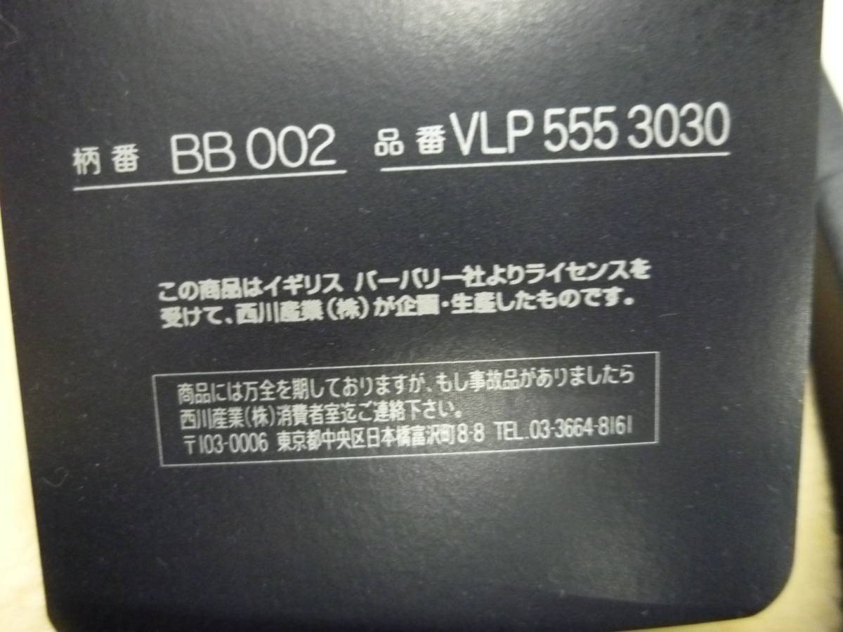 『未使用品』BURBERRY/バーバリー コットンボアシーツ パイル綿100% サイズ140cm×240cm 西川産業/BB002/VLP5553030_画像5