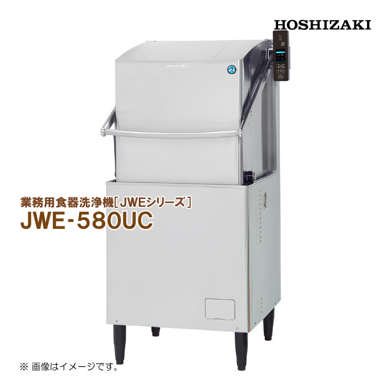 Коммерческая посудомоечная машина Hoshizaki JWE-580UC Ширина дверей 640 Глубина 655 Высота 1432