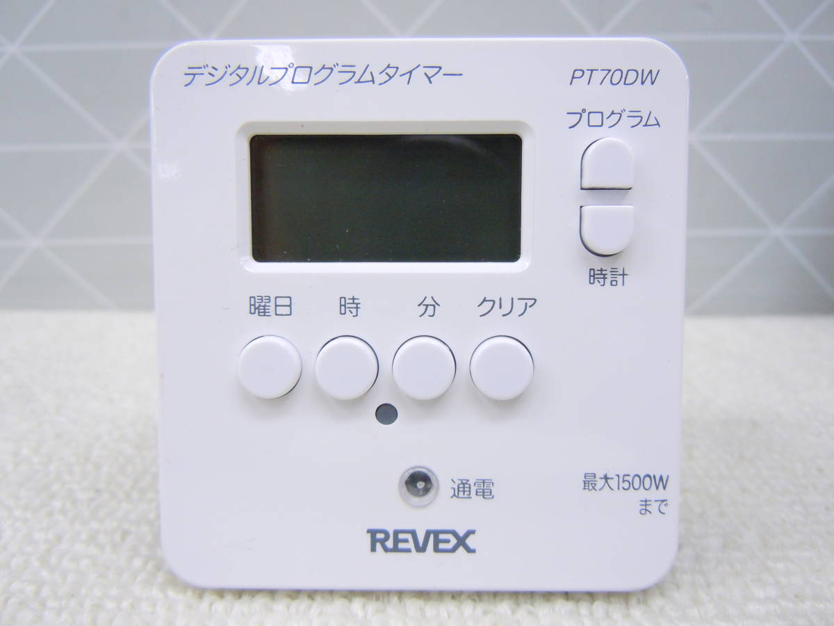 A563 新品 REVEX 3個セット 簡単設定 一度のセットで繰り返し毎日、または曜日ごとに設定可能 簡単デジタルプログラムタイマー PT70DW_画像3