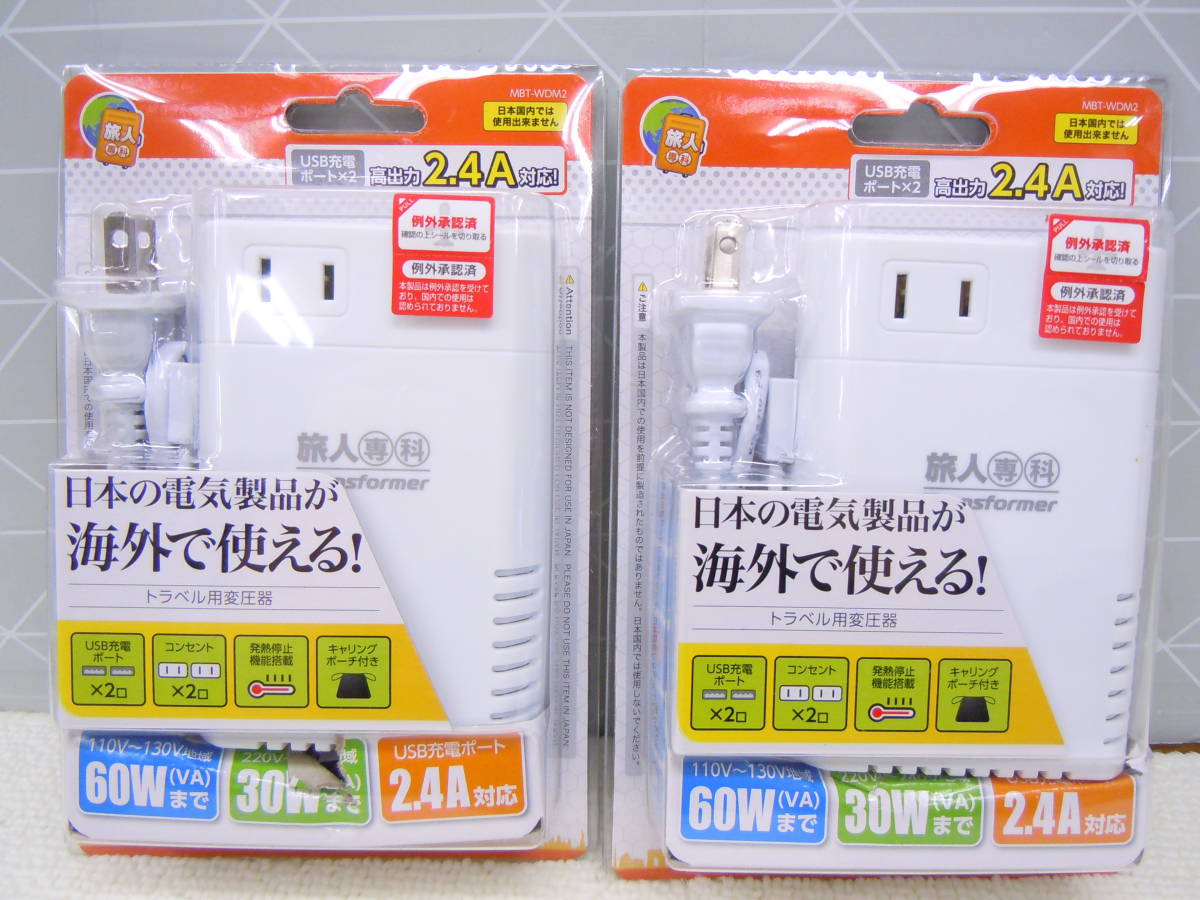 A657miyosi2 шт. комплект путешествие за границу для японский электрический товар . за границей . можно использовать AC2.USB2 порт все мир соответствует путешествие за границу для трансформатор MBT-WDM2/WH