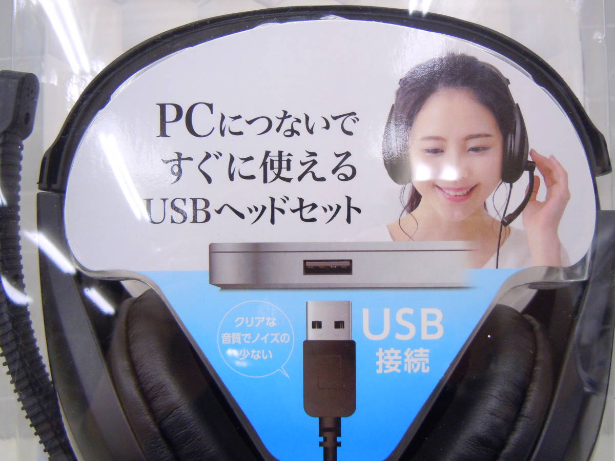 A706 MCO ミヨシ 2個セット 設定不要 USBを繋ぐだけで簡単に使える USBヘッドセット ブラック 軽量 コンパクト オンライン会議 テレワーク_画像3