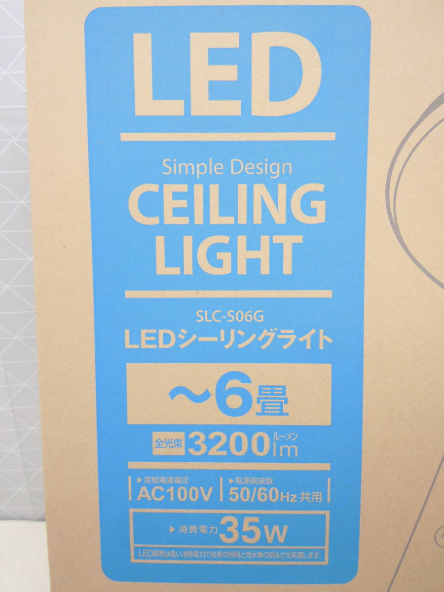 A569 新品 サナー 6畳用 簡単取付 リモコン付き LEDシーリングライト 3200lm 昼白色 調光機能 明るさ3段階切替 おやすみタイマー SLC-S06G_画像2