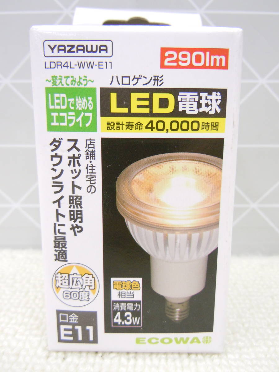 A625 YAZAWA ヤザワ 10個 長寿命 40000時間 ハロゲン型 LED電球 電球色相当 超広角 60度 口金E11 LDR4LWWE11 ダウンライト 間接照明_画像2