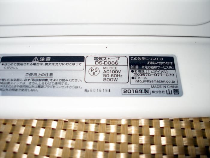 ヤフオク Yamazen 電気ストーブ 800w 400w 2段階切替 ホ ヤフオク Yamazen 電気ストーブ 800w 400w 2段階切替 ホ