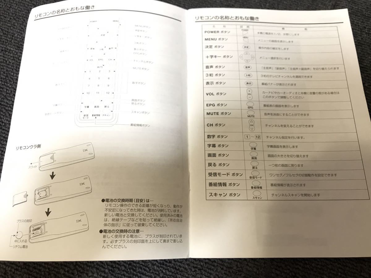 送料無料【地デジ フルセグチューナー KEIYO AN-T007 ４X４ 配線一式欠品 中古 動作未確認】地上デジタル ワンセグ リモコン B-CASカード_画像9