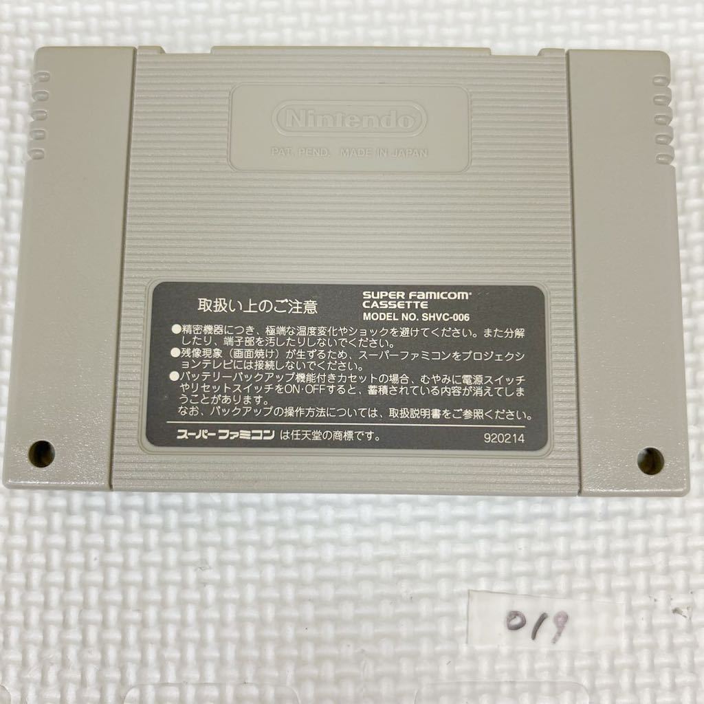 019 スーパーファミコン ［海釣り名人 スズキ編］現状品_画像2