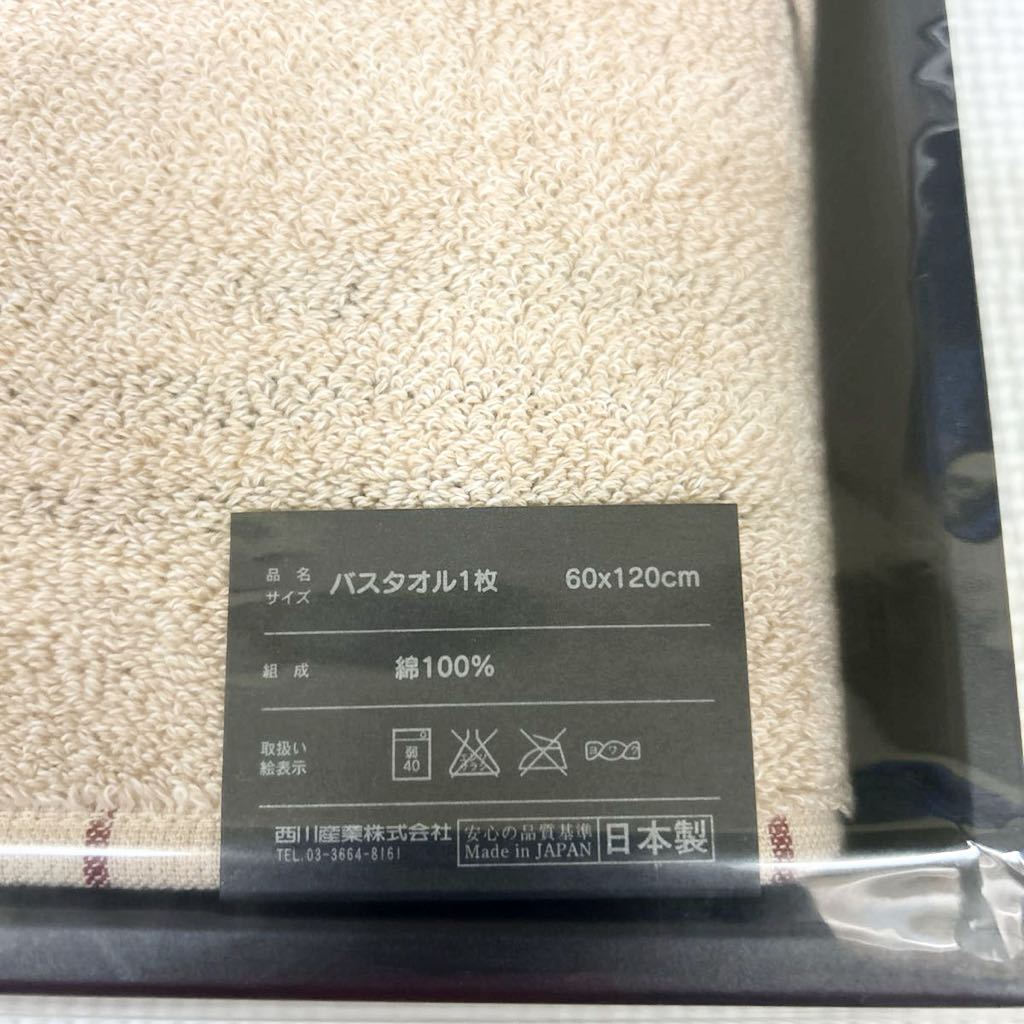 バーバリー BURBERRY バスタオル BB7660 ベージュ ノバチェック 60×120cm 綿100% 西川産業 _画像3