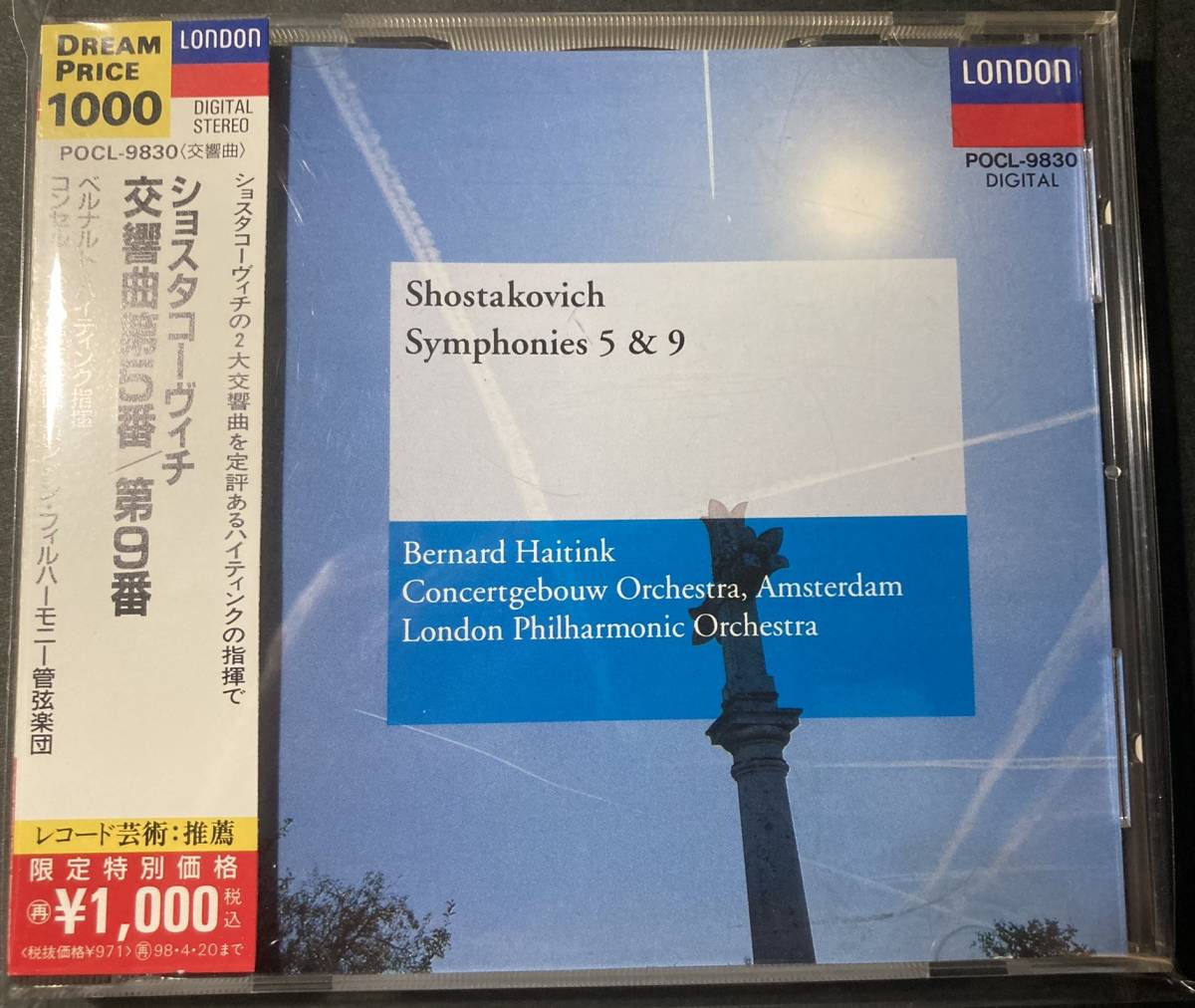 ショスタコーヴィチ 交響曲第５番ニ短調 、第９番変ホ長調　ハイティンク　アムステルダム・コンセルトヘボウ　他　国内版　中古CD　美品_画像1