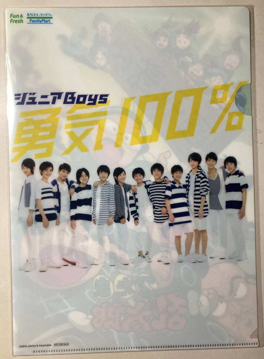 勇気100%　3秒笑って　ジュニアBoys　新品未開封　CD＋DVD　限定シングル　2016年　ファミリーマート限定　未使用クリアファイル３種セット_画像5