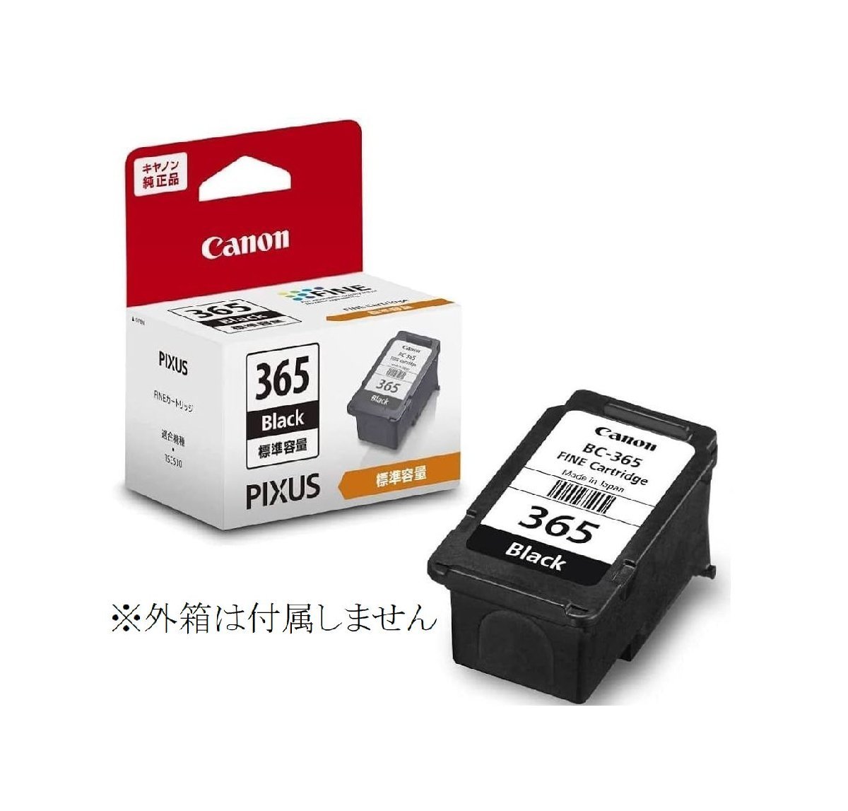 キャノン 純正 インク カートリッジ ブラック BC-365 箱無し キヤノン プリンターインク canon TS3530_画像1