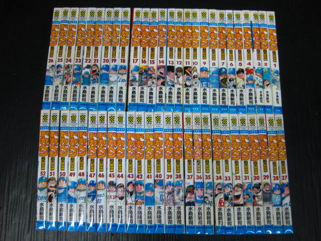 ★1a 　ドカベン プロ野球編　全52巻 水島新司 　平成7年～平成16年全巻初版発行　状態良_　平成7年～平成16年全巻初版発行