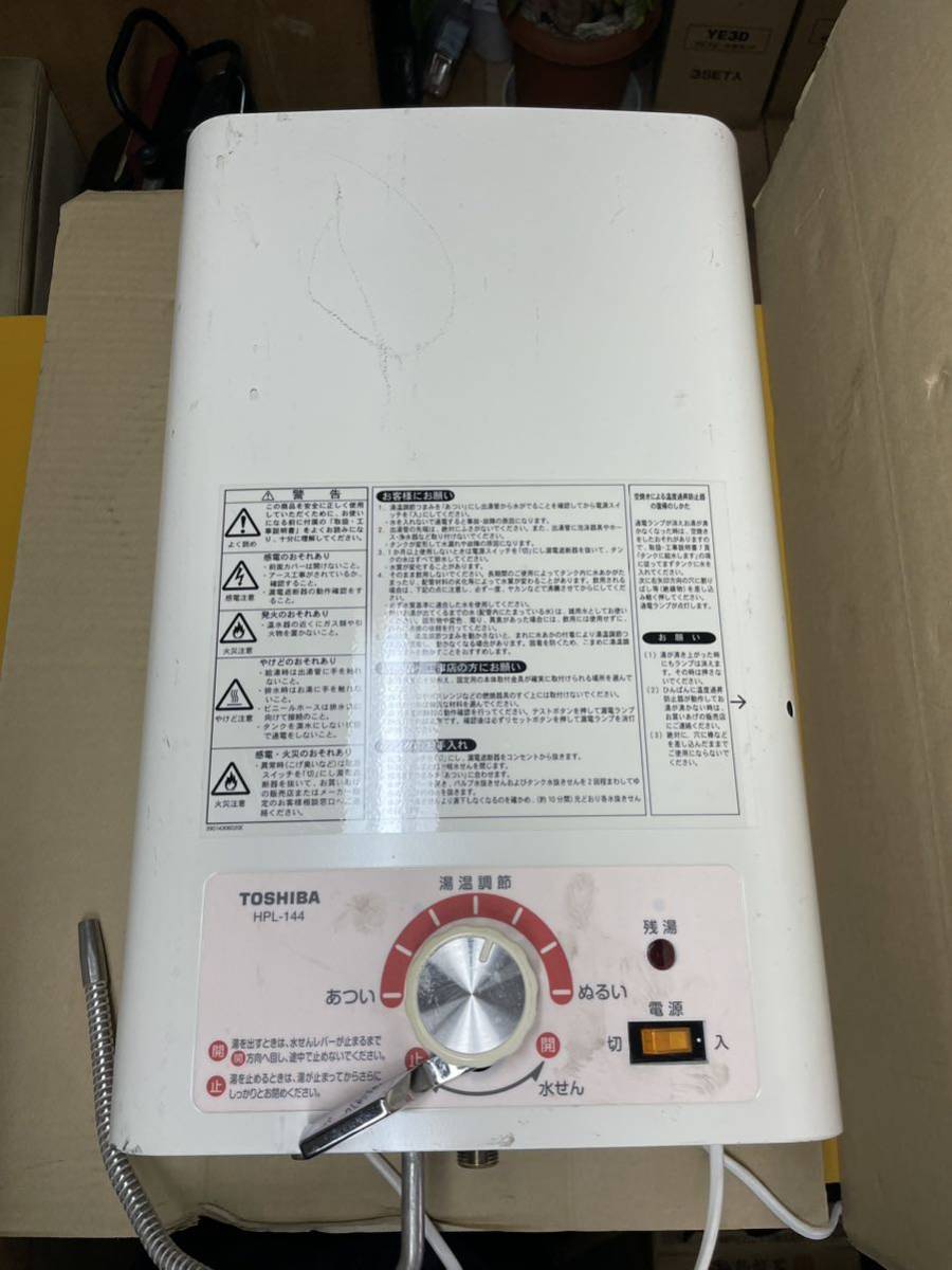 ☆ TOSHIBA 東芝 電気温水器 HPL-144 ジャンク品