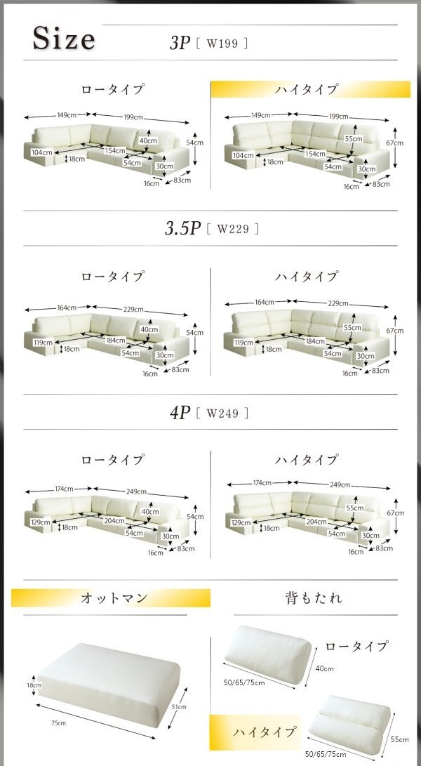 デザイン性とくつろぎのフロアコーナーソファ●LOWARD●　ソファ＆オットマンセット　ハイタイプ　3P（ブラック）_画像9