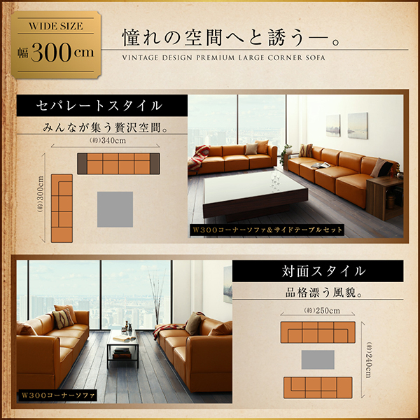  layout freely large L character Vintage design corner sofa ELCROW elk low sofa & side table set width 250cm