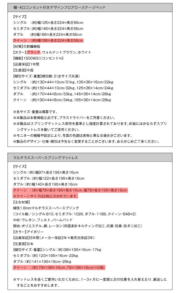 [Douce]棚・4口コンセント付きローベッド マルチラススーパースプリングマットレス付き クイーン＜ブラック＞_画像10