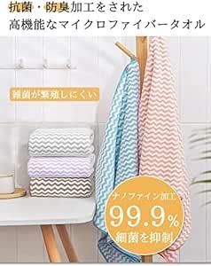 120x58cm AISFA バスタオル マイクロファイバー 大判 ホテル仕様 5色5枚セット ホテルスタイルタオル 掛けれ_画像4