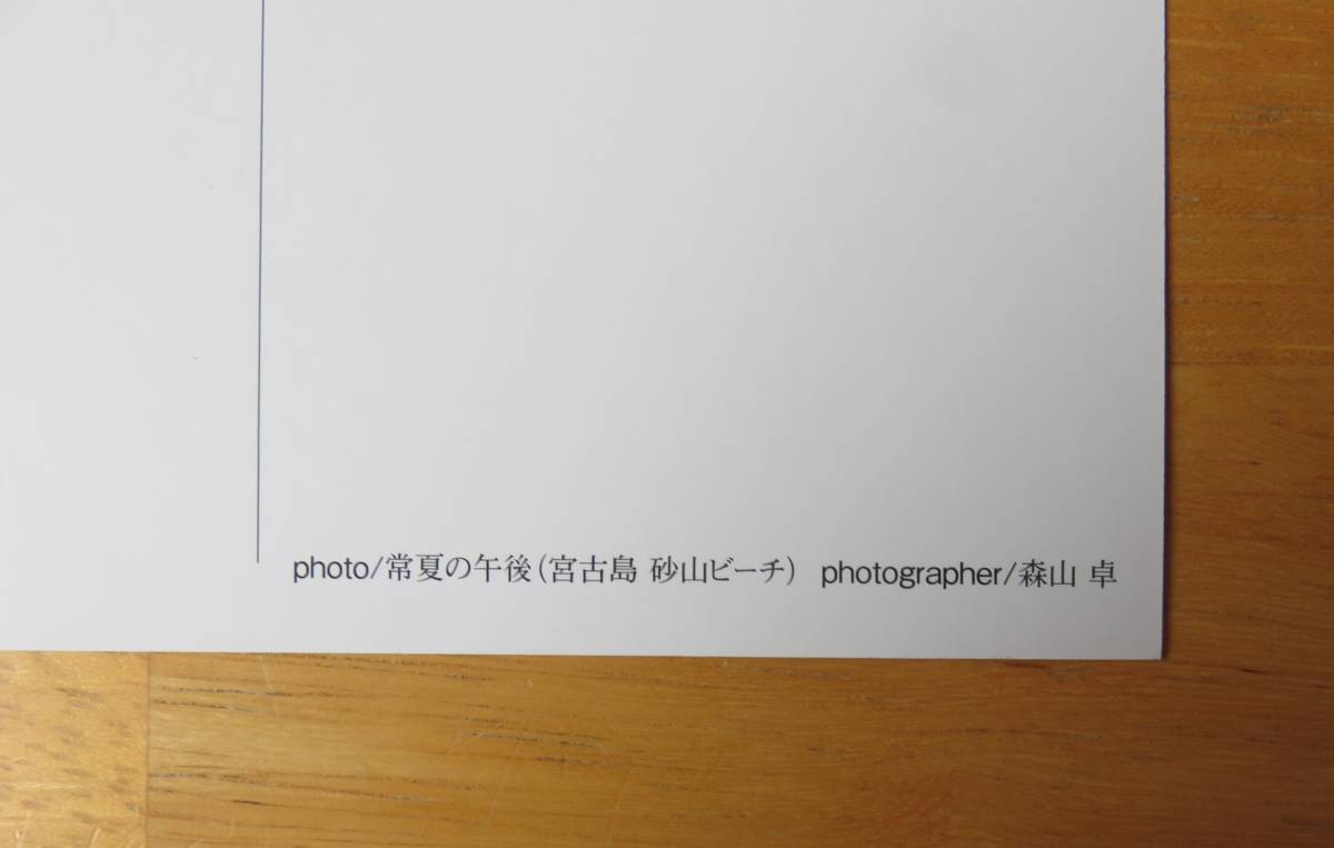 JTA 日本トランスオーシャン航空 久米島 宮古島 竹富島 波照間島 ポストカードの画像3