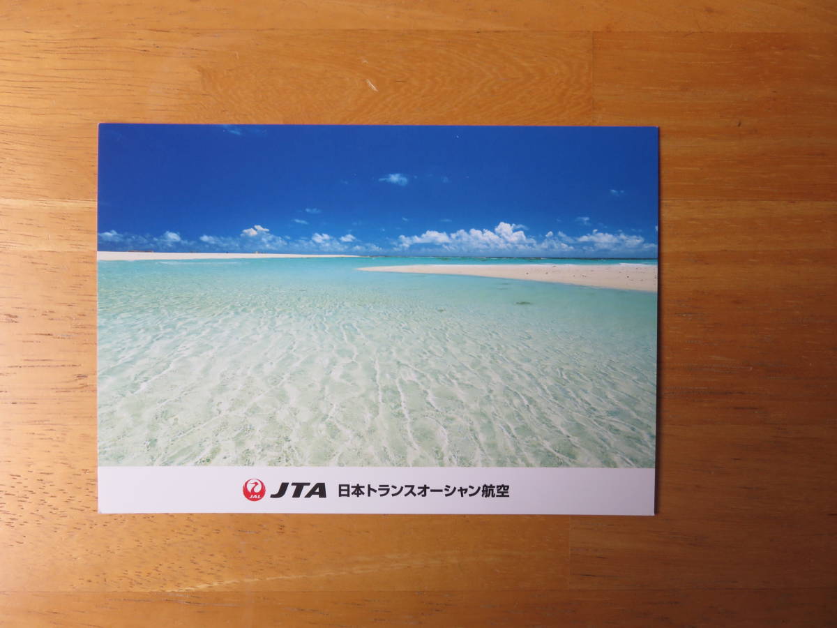 JTA 日本トランスオーシャン航空 久米島 宮古島 竹富島 波照間島 ポストカードの画像8