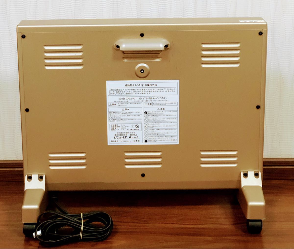 遠赤外線ヒーター サンルミエ キュートE800LS 日本製(動作確認 遠赤外線ヒーター サンルミエ キュートE800LS 日本製(動作確認
