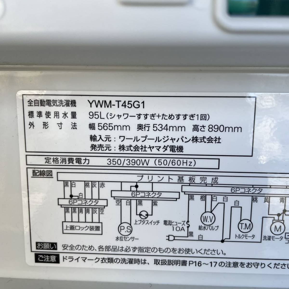 f●■全自動洗濯機4.5kg・YWMT45G1・2020年式・ヤマダ電機の画像5