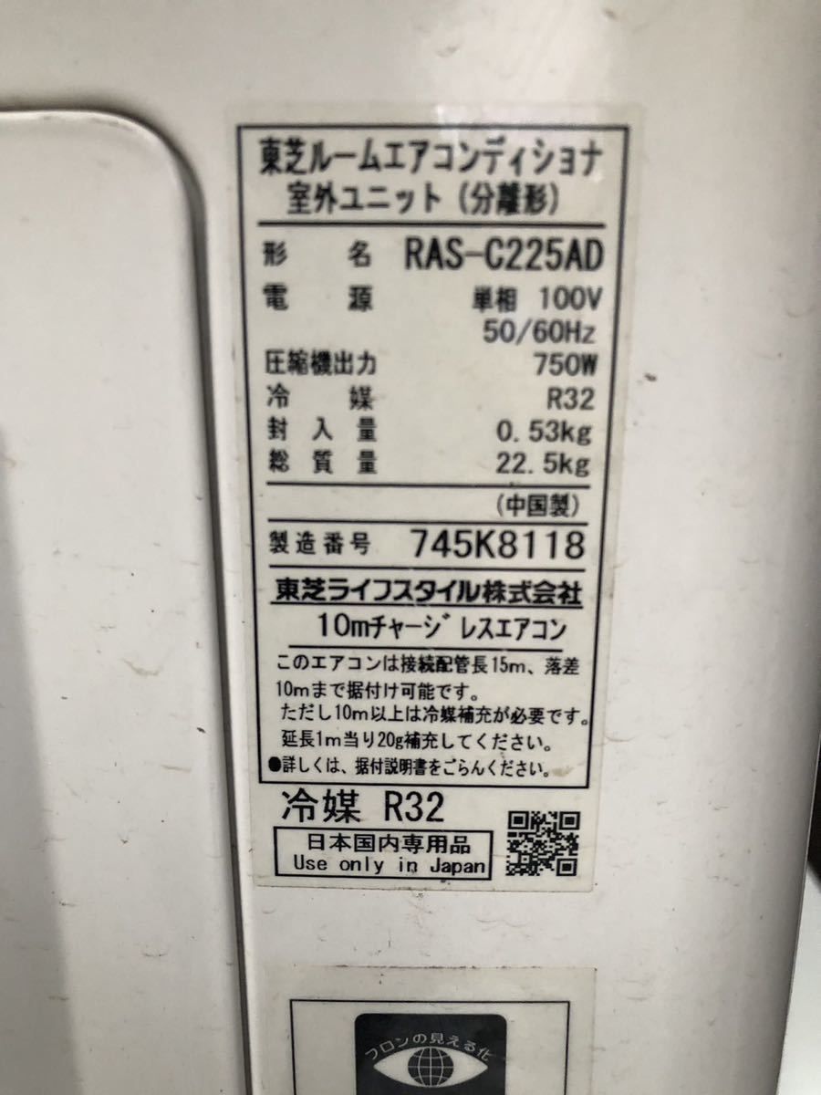 東芝・ルームエアコン【RAS-C225AD】リモコン有り・2017年式 使用頻度少ないです！の画像5