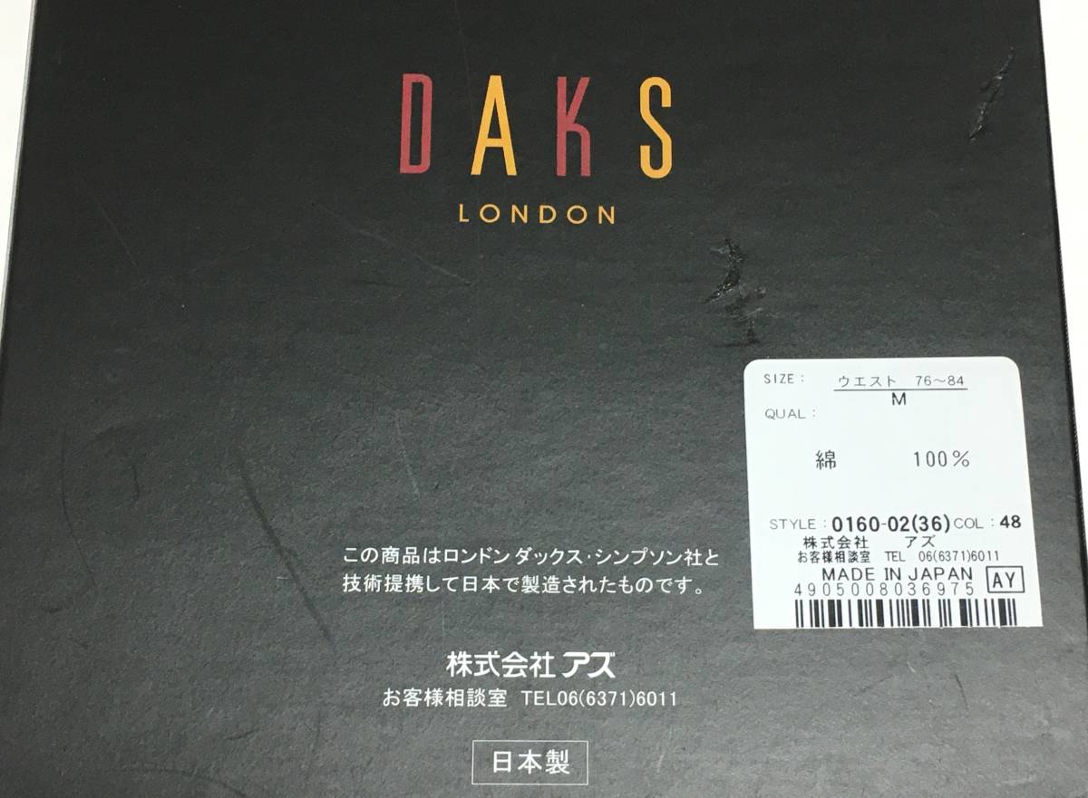 DAKS　トランクス　日本製　M　ダックス　定価各3.850円_画像4