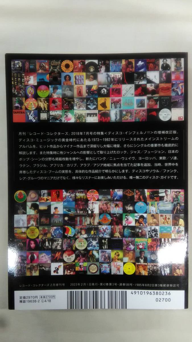  [雑誌] 　レコード・コレクターズ増刊 ディスコ・マッドネス! The Ultimate Guide To Disco Music 1973-1982 2023年 2月号 　　Ybook-1525_画像2