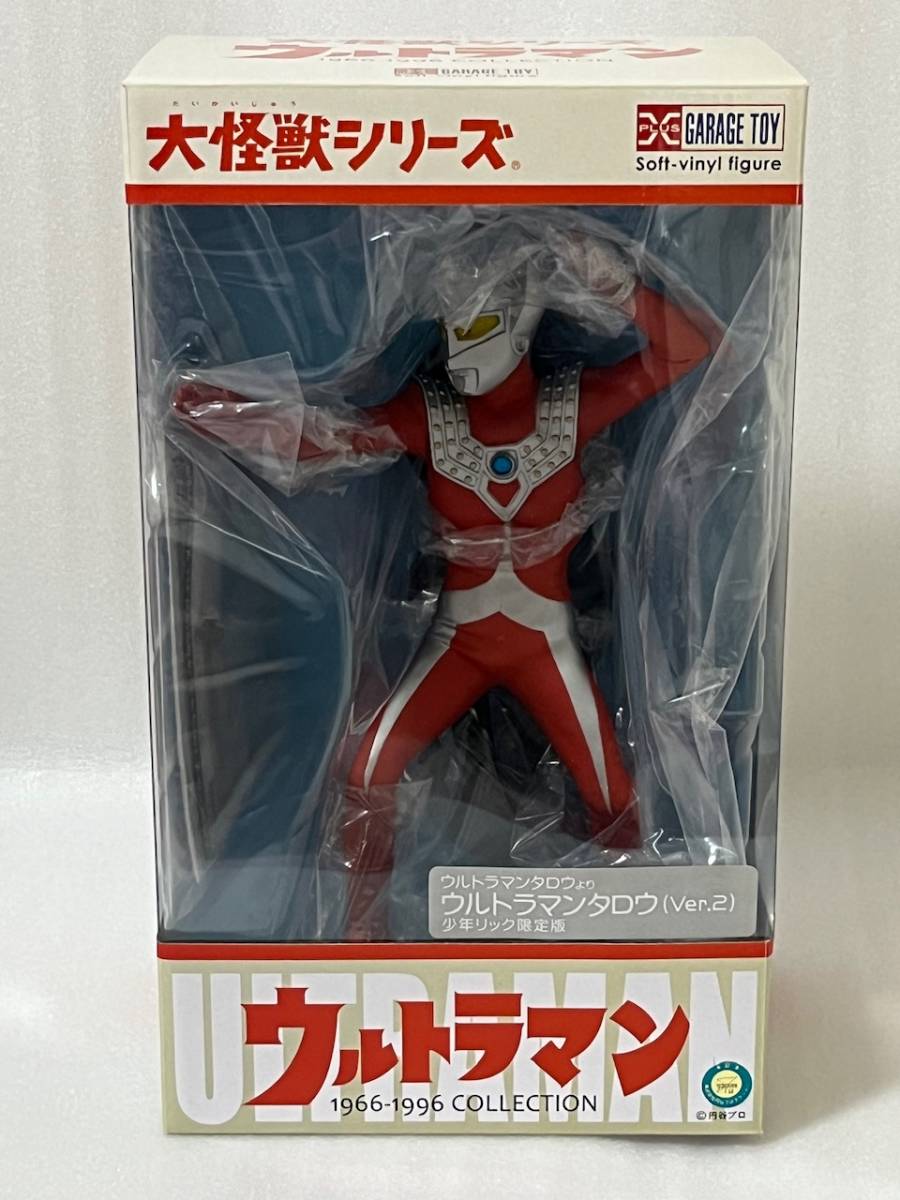 大怪獣シリーズ ウルトラマンタロウ Ver2 少年リック限定版 Bibian 比比昂 - エクスプラス 大怪獣シリーズ ウルトラマン