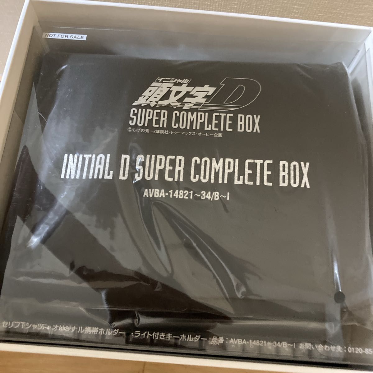 頭文字 [イニシャル] D SUPER COMPLETE BOX [DVD]