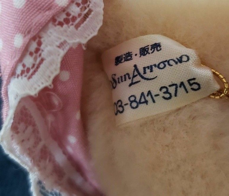 希少 未使用 タグ付き 昭和レトロ サンアロー 夢の回転木馬 くま 希少 未使用 タグ付き 昭和レトロ サンアロー 夢の回転木馬 くま