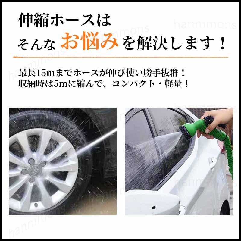 伸びるホース 5m ～ 15m 伸縮ホース 散水 洗車 シャワーノズル付き ガーデニング 水まき 大掃除 蛇口ニップル 園芸 庭 コンパクト収納_画像3